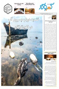 ماهنامه پیش به سوی کسب وکار شماره 73