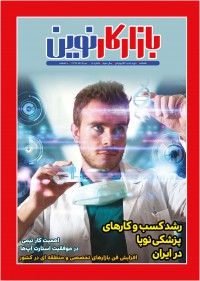 ماهنامه بازار کار نوین شماره 18