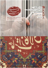 فصلنامه مدیریت جهادی شماره 3