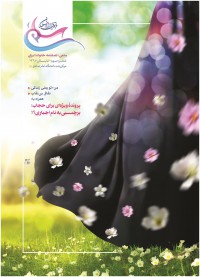 فصلنامه سلمی 3