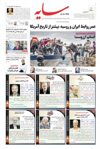 روزنامه سایه شماره 2165