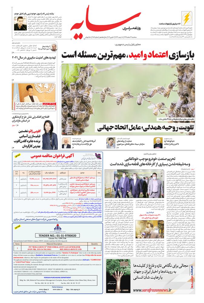 روزنامه سایه شماره 2189