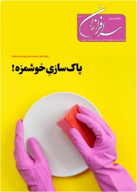 هفته نامه سرافرازان شماره 371