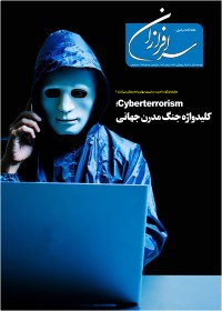 هفته نامه سرافرازان شماره 373