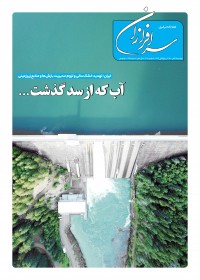 هفته نامه سرافرازان شماره 374