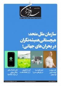 هفته نامه سرافرازان شماره 485