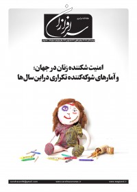 هفته نامه سرافرازان شماره 515