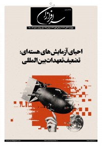 هفته نامه سرافرازان 560