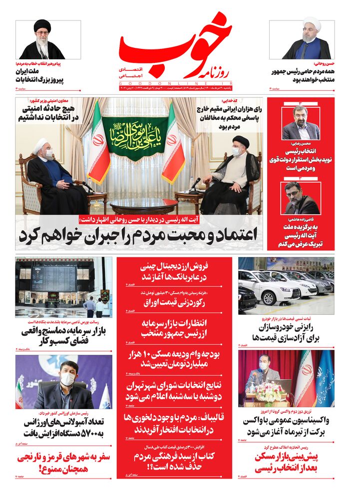 روزنامه خوب شماره 514