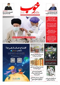 روزنامه خوب شماره 515