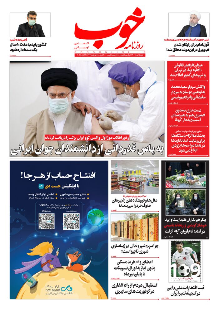 روزنامه خوب شماره 515