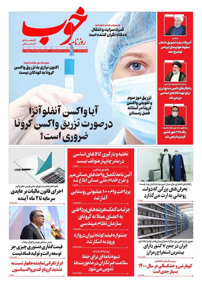 روزنامه خوب شماره 521