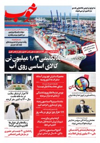 روزنامه خوب شماره 528