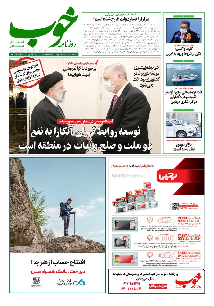روزنامه خوب شماره 621