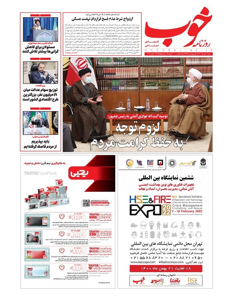 روزنامه خوب شماره 649