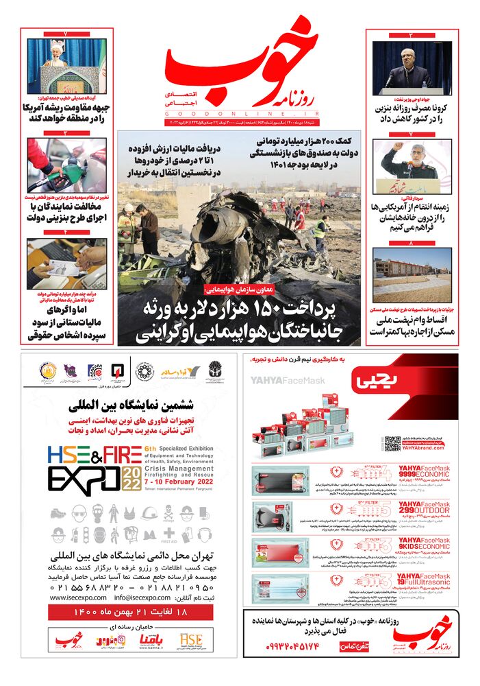 روزنامه خوب شماره 654