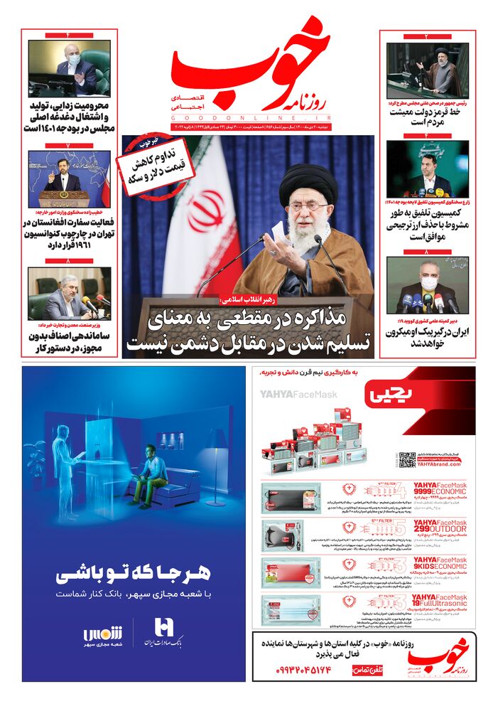 روزنامه خوب شماره 656