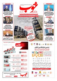 روزنامه خوب شماره 664