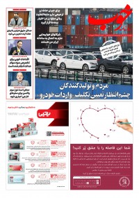 روزنامه خوب شماره 704