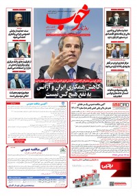 روزنامه خوب شماره 763