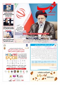 روزنامه خوب شماره 860