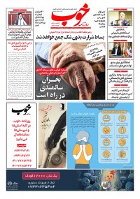 روزنامه خوب شماره 895