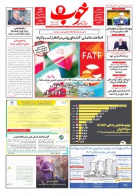 روزنامه خوب شماره 1465