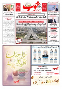 روزنامه خوب 1522