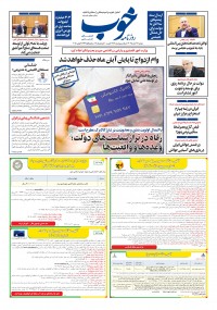 روزنامه خوب 1689