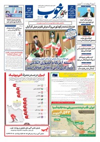 روزنامه خوب 1690