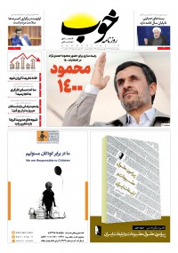 روزنامه خوب شماره 279