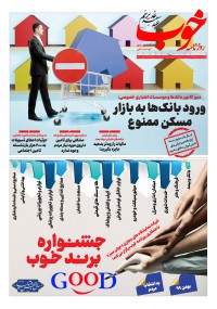 روزنامه خوب شماره 321