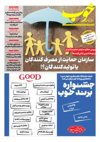 روزنامه خوب شماره 353