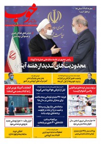 روزنامه خوب شماره 382