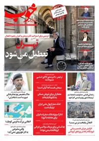 روزنامه خوب شماره 384