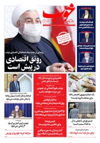 روزنامه خوب شماره 385