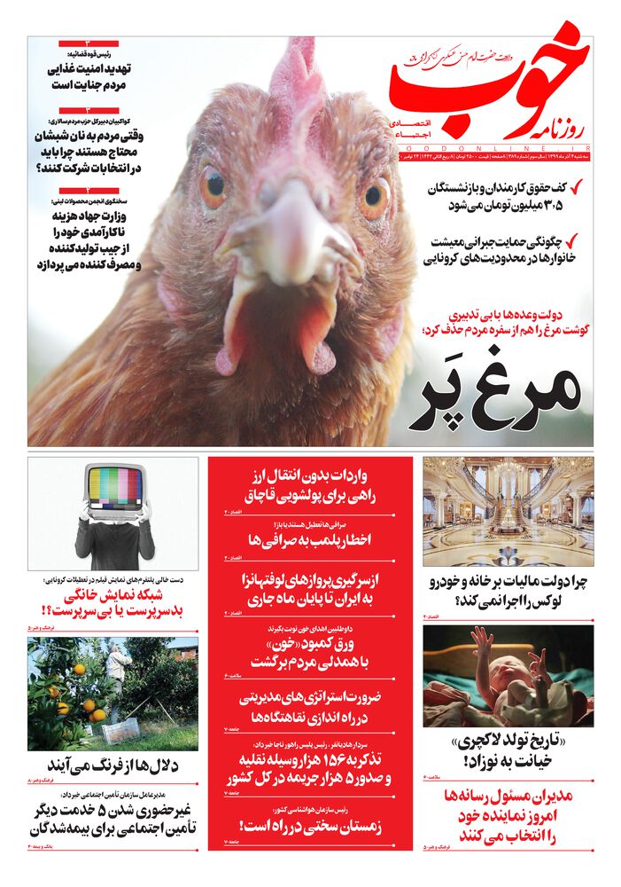 روزنامه خوب شماره 389