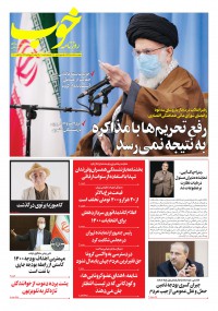 روزنامه خوب شماره 390