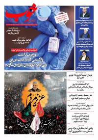 روزنامه خوب شماره 415