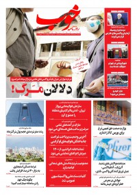 روزنامه خوب شماره 423