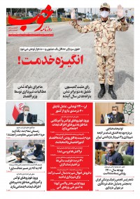 روزنامه خوب شماره 430