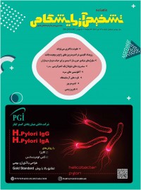 ماهنامه تشخیص آزمایشگاهی شماره 210
