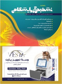 ماهنامه تشخیص آزمایشگاهی 229