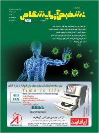 ماهنامه تشخیص آزمایشگاهی شماره 180