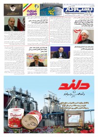 روزنامه بازار کسب و کار پارس شماره 150