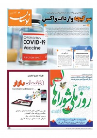 هفته نامه نوسان شماره 169