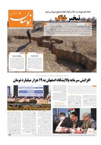 هفته نامه نوسان شماره 209