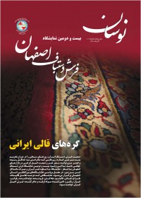 هفته نامه نوسان شماره 109