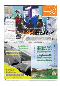 هفته نامه نوسان شماره 111