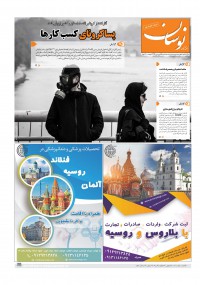 هفته نامه نوسان شماره 123